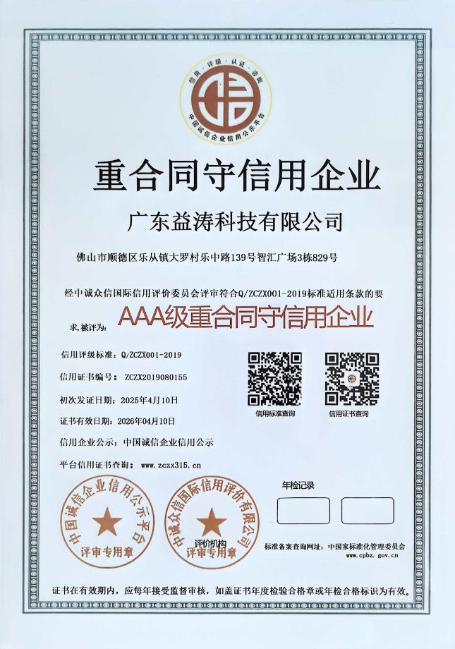 桃城荣誉证书